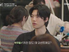 ‘하시5’ 박우열, 두 여자 흔들었다…정규리 눈물·강유경 오해