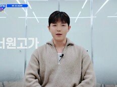 김재환, ‘워너원고’ 예능감 폭발…웃음·감동 다 잡았다