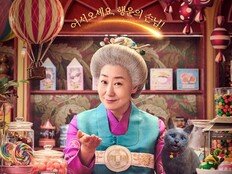 ‘이상한 과자 가게 전천당’, 라미란·이레의 K판타지…5월 개봉 확정