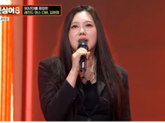 김현정, 모창자에 결국 무너졌다…준우승 눈물 고백 (히든싱어)