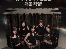 롯데시네마, 아티스트 협업으로 ‘팬덤 경험 플랫폼’ 도약…관람 트렌드 주도