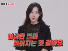 ‘14살차’ 배성재♥김다영, 벌써 별거?…“밤마다 이상한 일” 뭐길래 (동상이몽)