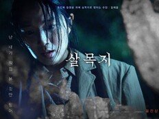  김혜윤 주연 ‘살목지’ 개봉 후 21일 연속 1위 [DA박스]