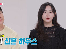 배성재, ♥김다영, 신혼인데 각방…수상함 감지 (동상이몽)