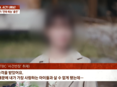 ‘합숙맞선’ A씨 주장에 ‘사건반장’ 반격…“오류 인정 사실 아냐” [전문]