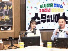 박보영 “수원 백화점 빵집 목격담? 진짜 저 맞다”…직접 인증 (컬투쇼)