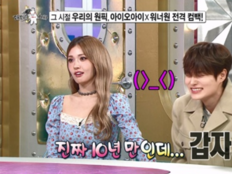 전소미 “아이오아이 컴백”…워너원 재결합 언급→이대휘와 티격태격 (라스)