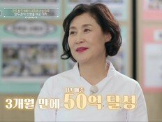 삼둥이 ‘갈비만두’ 먹방 터졌다…3개월 만에 1년 매출 ‘대박’ (이웃집 백만장자)