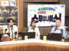 박보영 훈훈 목격담→이광수 금니 투혼…‘컬투쇼’서 역대급 ‘금빛’ 수다 (종합)