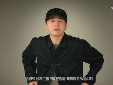 [공식] YG, 6년만 ‘보이 그룹’ 나온다…9월 데뷔