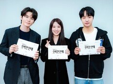 박은빈 안방복귀, 양세종·옹성우와 만난다 (오싹한 연애)