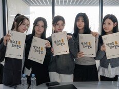 피프티피프티, 배우 데뷔…‘방과후 퇴마클럽’ 주연 발탁