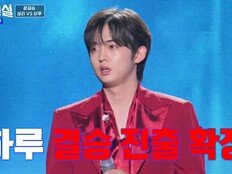 하루, 부담감 떨쳐내고 결승 직행…주현미도 극찬 (무명전설)