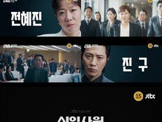 이준영 몸에 손현주 있다, 5월 30일 첫방 (신입사원 강회장)