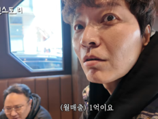 신정환, 뭐하나 했더니 식당 사장됐다…“월 매출 1억” 대박
