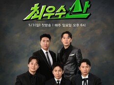 유세윤→장동민, 도토리 때문에 맞짱? 첫 번째 최우수자는? (최우수산)