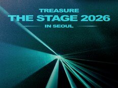 트레저, 서울 팬 콘서트 오늘(30일) 일반 예매 시작