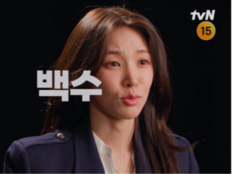 최미나수 “백수?” 파격 출사표…‘킬잇’ 100인 전쟁