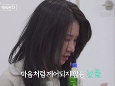 17기 순자, 20기 영식 놓치고 눈물…“제 잘못된 선택 때문에” (나솔사계)