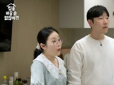 ‘잉꼬 부부’ 박슬기♥공문성, 집 상태 충격…“무릎 꿇어!” 티격태격