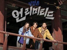 정유미X박서준X최우식, 수중에 10만 원뿐…고생길 열렸다 (꽃청춘)
