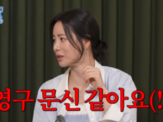 임지연, 20살 때 한 문신 후회 “유행 따라 했다가…바로 지울 것”
