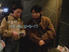 정유미 박서준 최우식, 10만 원 여행…속옷 없어 SOS