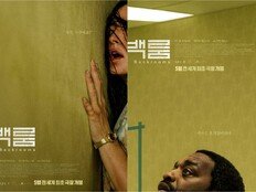 인터넷 뒤흔든 도시전설 영화로…‘백룸’ 5월 27일 국내 개봉