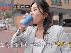 ‘41세’ 한윤서, 상견례 취소 위기…오전 맥주 쇼핑 여파? (조선의사랑꾼)