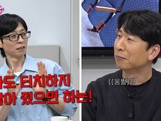 유재석 혼내던 양상국, 비난 여론에 사과 “불편 드려 죄송, 조심할 것” [종합]