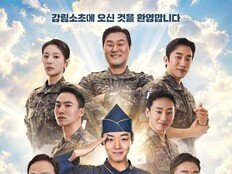 단종오빠 센터네… 박지훈 강림소초 접수 완료 (취사병 전설이 되다)