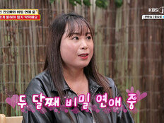 33세 女 “17년 친구 오빠와 몰래♥”…손절 위기 ‘초긴장’ (물어보살)