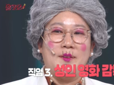 ‘말자쇼’ 김영희 “성인영화 3편 연출” 파격 고백