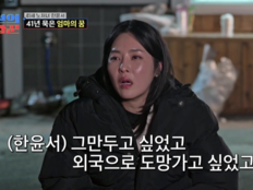 한윤서, 무명 시절 “하대도 많이 당했다” …母 댓글에 눈물