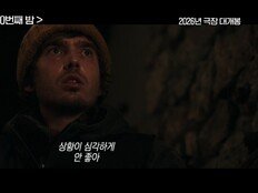 ‘레지던트 이블: 0번째 밤’ 2026년 하반기 개봉 확정…티저 예고편 공개