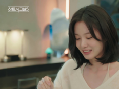 ‘하시5’ 강유경 “집 가기 아쉬워”…박우열에 직진 ‘심쿵’