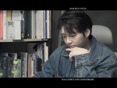 남우현, 솔로 10주년 신곡에 인피니트 완전체 참여