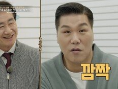290g 등산화에 서장훈 “이게 가능?”…발칵 뒤집힌 이유 (이웃집 백만장자)