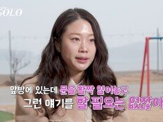 31기 순자 “내 얘기 다 들린다”…방 밖 ‘뒷담화’에 분노 폭발 (나는 SOLO)
