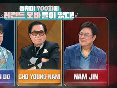 조영남, 남진, 설운도 ‘동치미’ 출격…“오빠 아직 살아있다.”