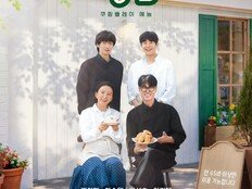 ‘봉주르빵집’ 김희애 “김선호 연극 보고 자극…개인적으론 안 친해”
