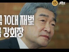 이준영 된 손현주, 숨겨진 딸과 손잡고 아들·딸에 복수 (신입사원 강회장)
