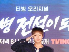 ‘취사병 전설이 되다’ 박지훈 “언제나 사랑받을 순 없어…순간마다 최선”