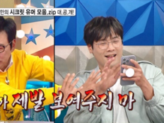 최다니엘 “와~ 따시노!”…아재개그 폭주에 김국진 “보여주지 마” 경악 (라스)
