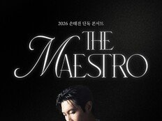 손태진, 6월 단독콘서트…고품격 무대 선보인다