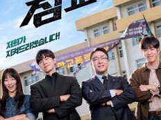 김무열·이성민 뭉친 넷플릭스 ‘참교육’, 6월 5일 공개 확정