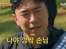 이시언 깜짝 등장, 덱스도 속였다…정글서 무슨 일 (언니네 산지직송)