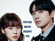 이주명, 이준영 멱살 잡았다…듀엣 포스터 공개 (신입사원 강회장)