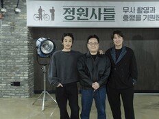 송강호X구교환 ‘풀’파워 시너지…‘정원사들’ 크랭크인