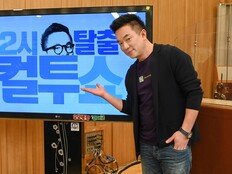 “20년 지각 0회” DJ 김태균, 생방 중 자리 비웠다…컬투쇼 20주년 맞아 초유의 해프닝까지